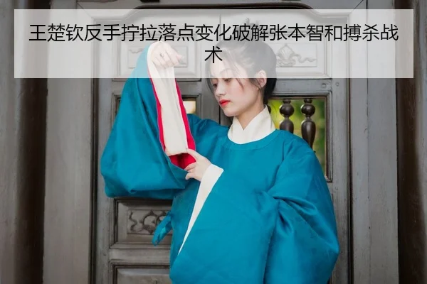 wang-chu-qin-fan-shou-ning-la-luo-dian-bian-hua-po-jie-zhang-ben-zhi-he-bo-sha-zhan-shu-3-224.jpg