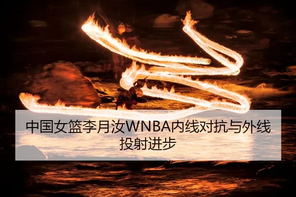 zhong-guo-nv-lan-li-yue-ru-nei-xian-dui-kang-yu-wai-xian-tou-she-jin-bu-2-426.jpg