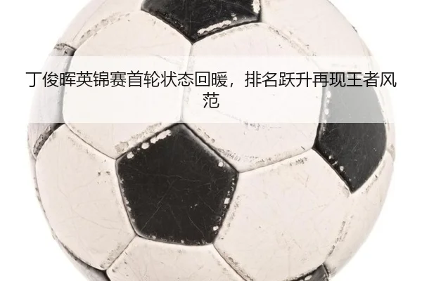 ding-jun-hui-ying-jin-sai-shou-lun-zhuang-tai-hui-nuan-pai-ming-yue-sheng-zai-xian-wang-zhe-feng-fan-2-633.jpg