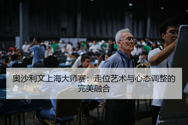 ao-sha-li-wen-shang-hai-da-shi-sai-zou-wei-yi-shu-yu-xin-tai-tiao-zheng-de-wan-mei-rong-he-2-637.jpg