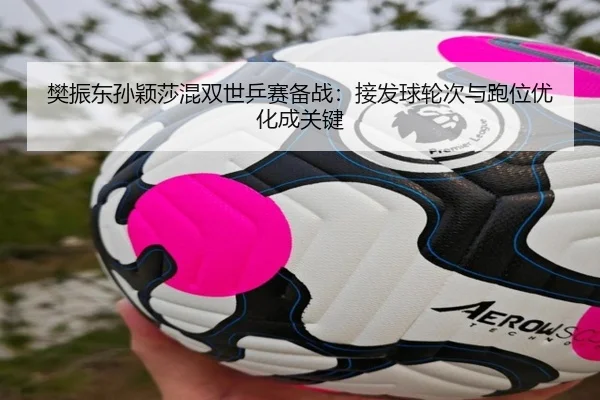 fan-zhen-dong-sun-ying-sha-hun-shuang-shi-ping-sai-bei-zhan-jie-fa-qiu-lun-ci-yu-pao-wei-you-hua-cheng-guan-jian-2-843.jpg