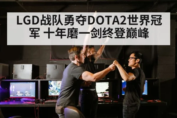 esports team celebration