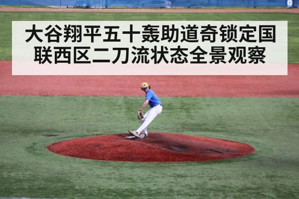 baseball pitcher on mound