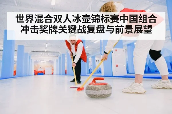 curling athletes sweeping
