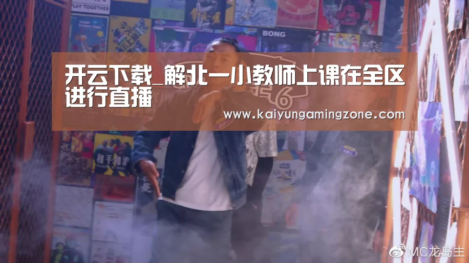 开云足球