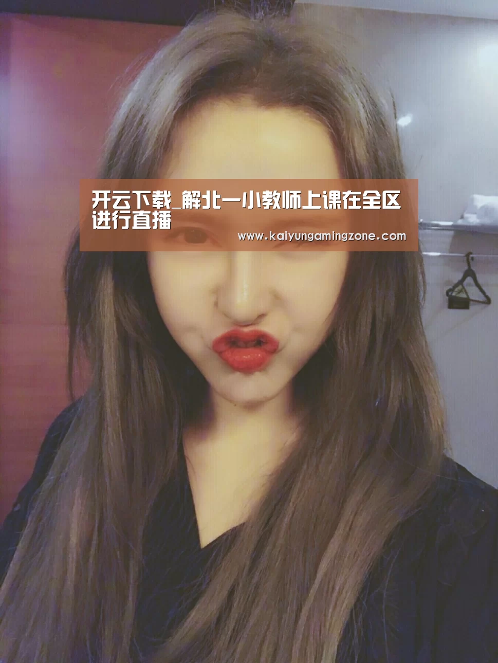 开云足球