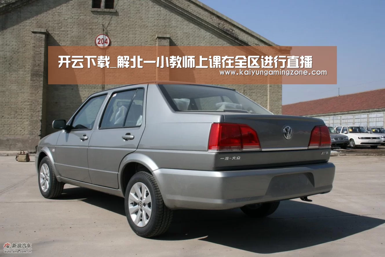开云足球